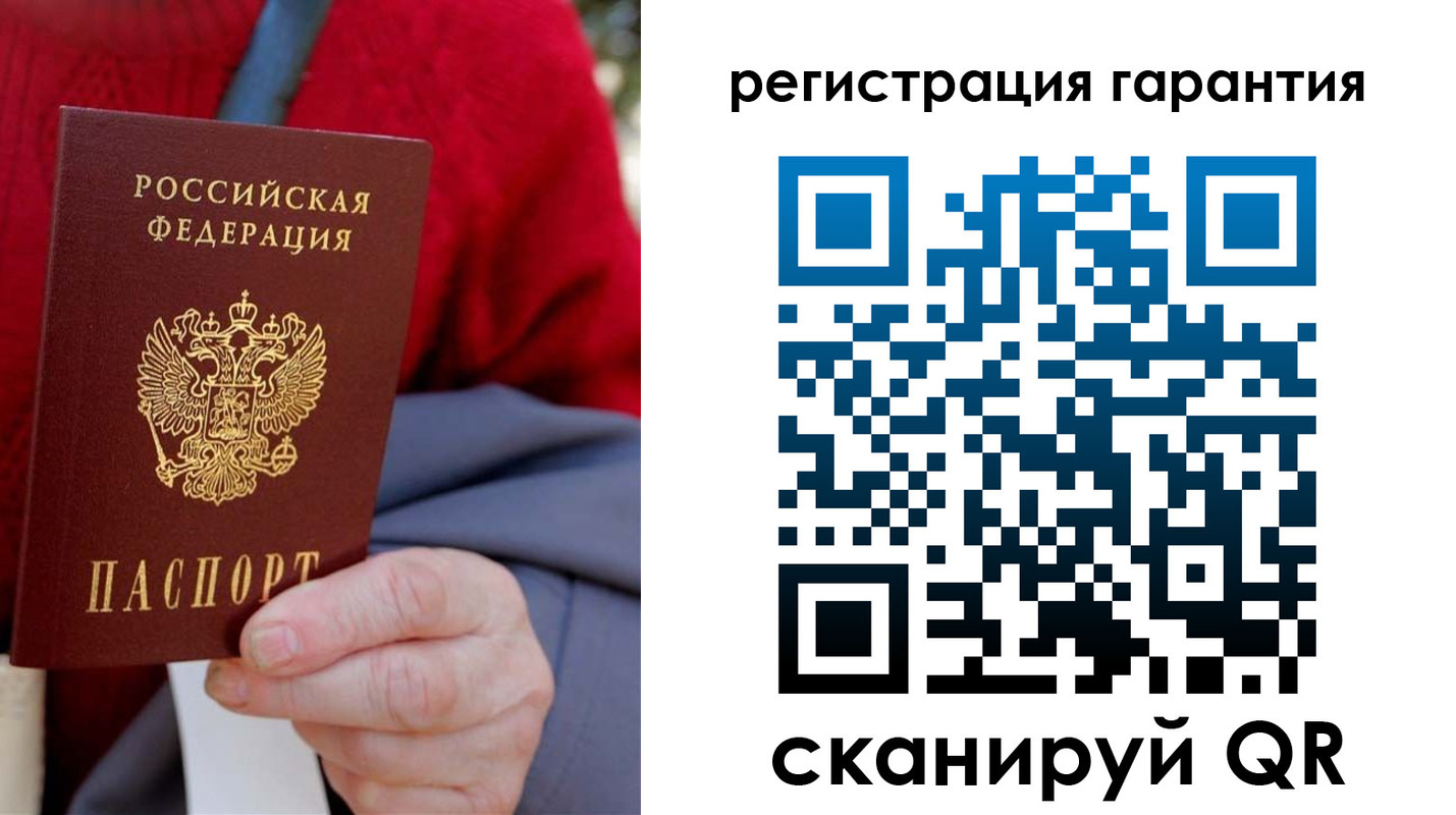 прописка штамп в Купино