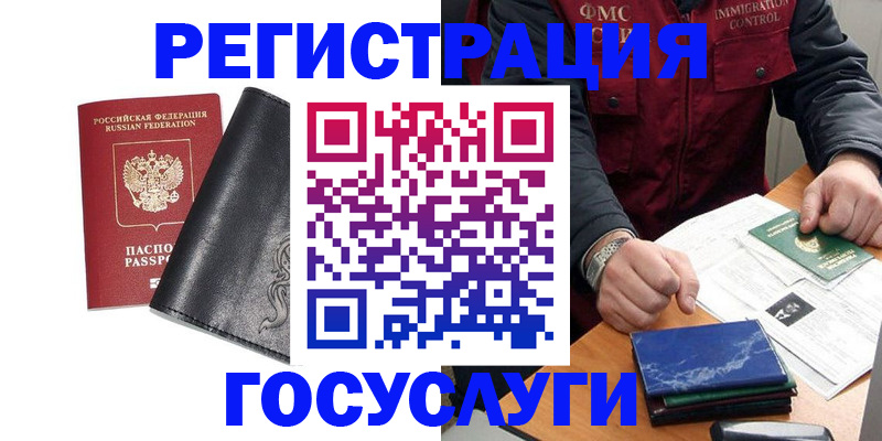 прописка для военкомата в Купино